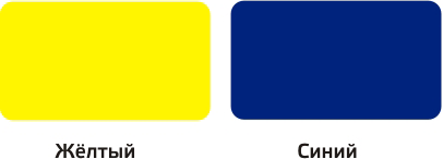 Стеновая Опалубка «Волга-Монолит» окрашивается двумя цветами: желный, синий